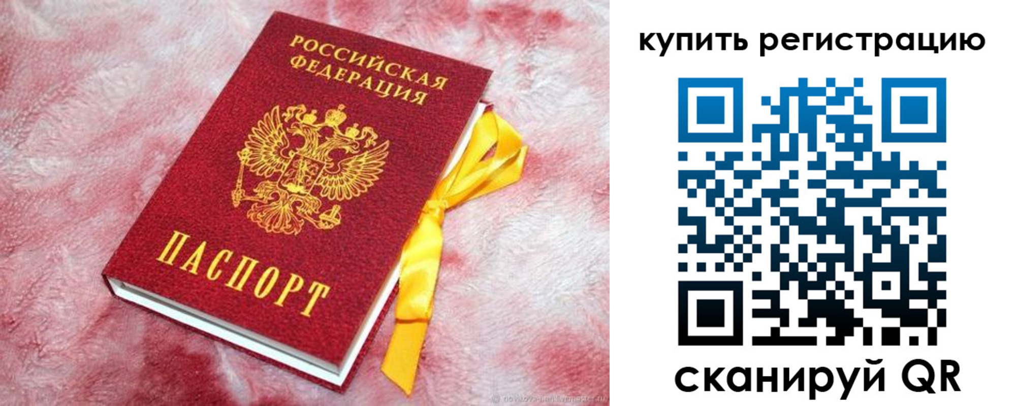 прописка в квартире в Избербаше