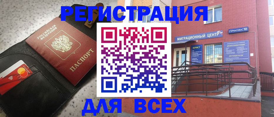 временная регистрация гарантия в Избербаше