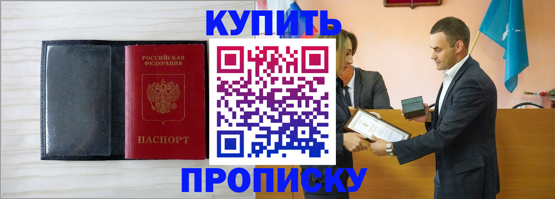 прописка для кредита в Избербаше