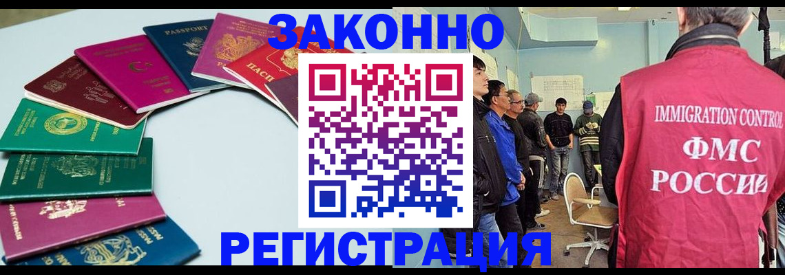 временная регистрация для школы в Избербаше