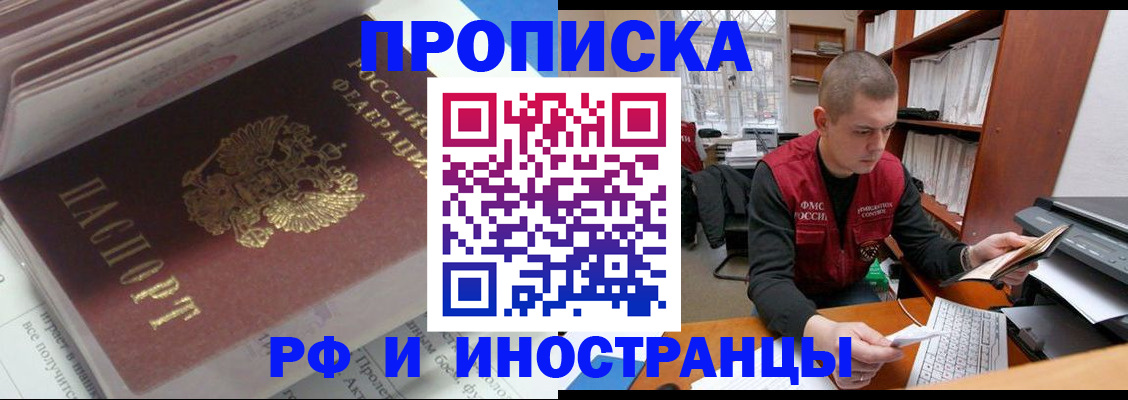 временная регистрация в Избербаше